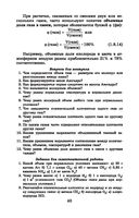 Репетитор по химии — фото, картинка — 40