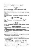 Репетитор по химии — фото, картинка — 44