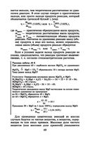 Репетитор по химии — фото, картинка — 49