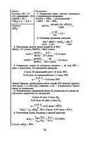 Репетитор по химии — фото, картинка — 51