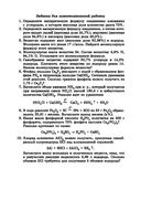 Репетитор по химии — фото, картинка — 52