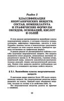 Репетитор по химии — фото, картинка — 53