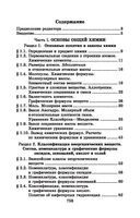 Репетитор по химии — фото, картинка — 56