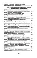 Репетитор по химии — фото, картинка — 58