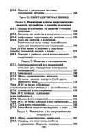 Репетитор по химии — фото, картинка — 59