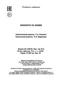 Репетитор по химии — фото, картинка — 62
