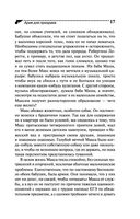 Ария для призрака — фото, картинка — 17