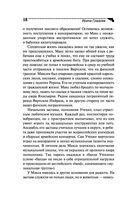 Ария для призрака — фото, картинка — 18