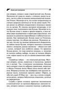 Ария для призрака — фото, картинка — 19