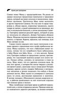 Ария для призрака — фото, картинка — 21