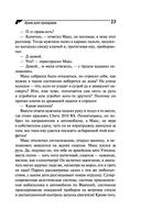 Ария для призрака — фото, картинка — 23