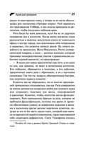 Ария для призрака — фото, картинка — 25