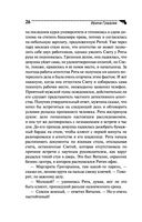 Ария для призрака — фото, картинка — 26