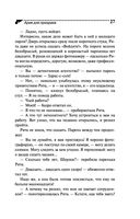 Ария для призрака — фото, картинка — 27