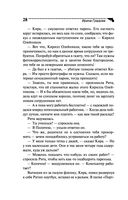 Ария для призрака — фото, картинка — 28