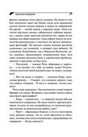 Ария для призрака — фото, картинка — 29