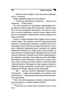 Ария для призрака — фото, картинка — 30