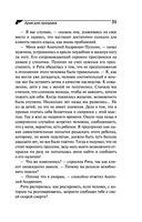 Ария для призрака — фото, картинка — 31