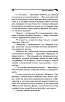 Ария для призрака — фото, картинка — 32