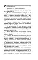 Ария для призрака — фото, картинка — 33