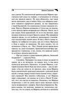 Ария для призрака — фото, картинка — 34