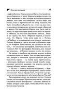 Ария для призрака — фото, картинка — 35