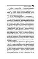 Ария для призрака — фото, картинка — 36