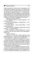 Ария для призрака — фото, картинка — 37