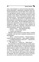 Ария для призрака — фото, картинка — 38