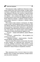 Ария для призрака — фото, картинка — 39