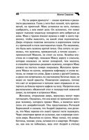 Ария для призрака — фото, картинка — 40