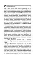 Ария для призрака — фото, картинка — 41