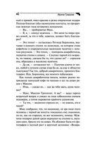 Ария для призрака — фото, картинка — 42