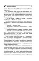 Ария для призрака — фото, картинка — 43