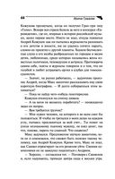 Ария для призрака — фото, картинка — 44