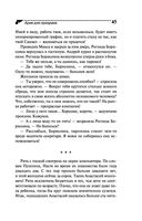 Ария для призрака — фото, картинка — 45