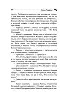 Ария для призрака — фото, картинка — 46