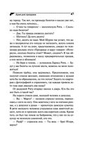 Ария для призрака — фото, картинка — 47