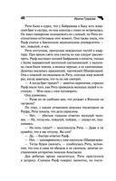 Ария для призрака — фото, картинка — 48