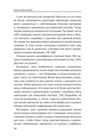 Аллергия и как с ней жить. Руководство для всей семьи — фото, картинка — 18