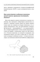 Аллергия и как с ней жить. Руководство для всей семьи — фото, картинка — 19