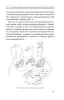 Аллергия и как с ней жить. Руководство для всей семьи — фото, картинка — 21