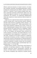 Аллергия и как с ней жить. Руководство для всей семьи — фото, картинка — 23