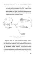 Аллергия и как с ней жить. Руководство для всей семьи — фото, картинка — 29