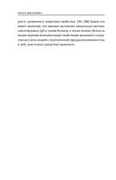 Аллергия и как с ней жить. Руководство для всей семьи — фото, картинка — 30