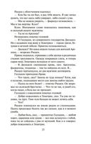 Элантрис — фото, картинка — 18