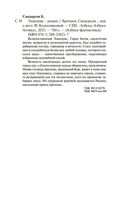 Элантрис — фото, картинка — 19