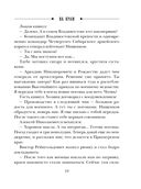 На краю — фото, картинка — 17