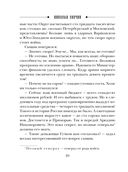 На краю — фото, картинка — 18