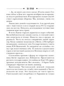 На краю — фото, картинка — 19